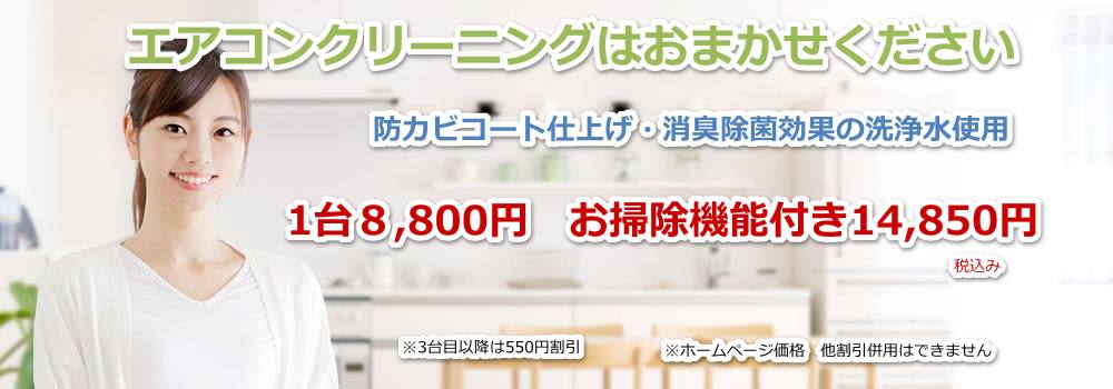 エアコンキャンペーン12月