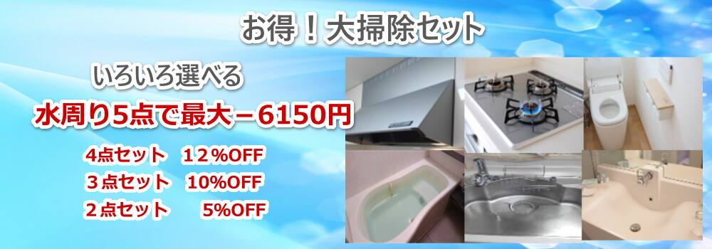 大掃除セット