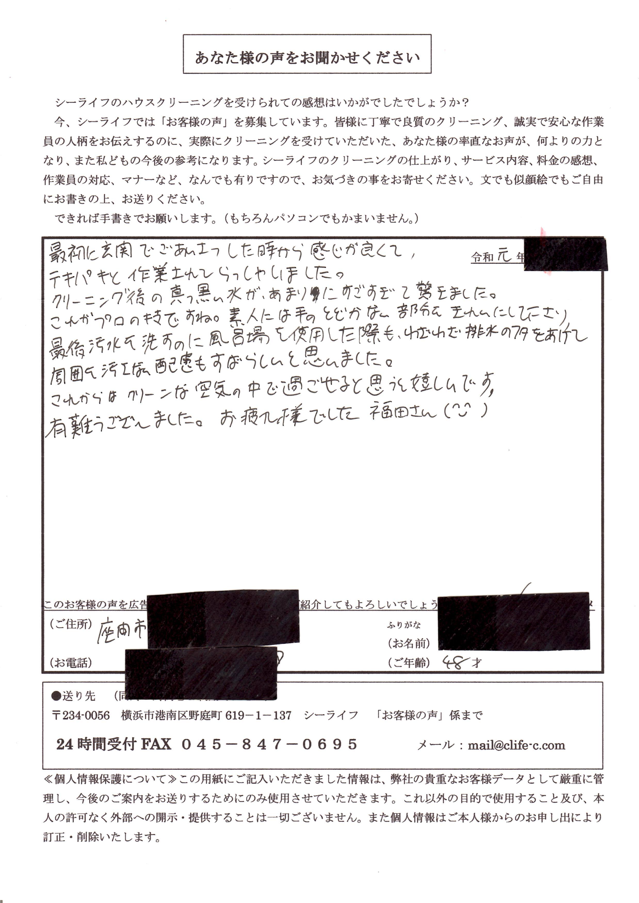 シーライフにてエアコン（お掃除機能付）クリーニングをされた座間市のお客様の声