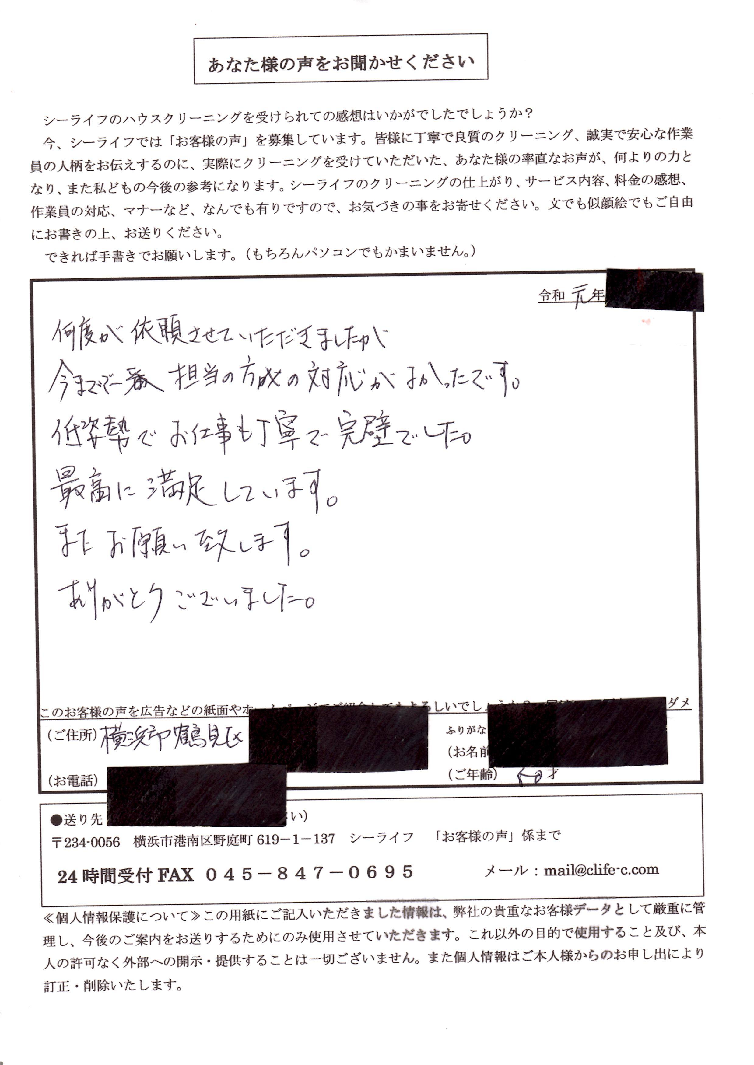 シーライフにて浴室クリーニングをされた横浜市鶴見区のお客様の声